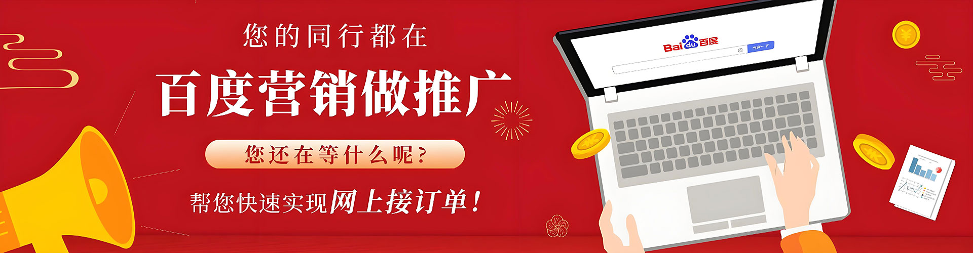 北门信息流大师